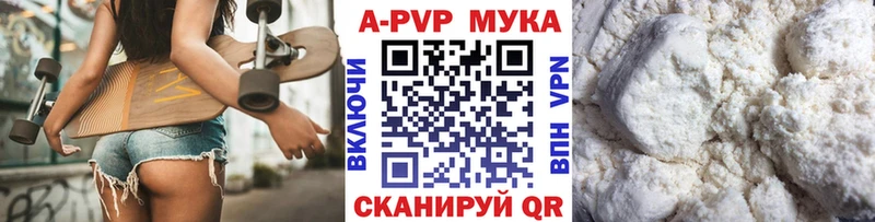 Купить закладки  Демидов  A-PVP мука 