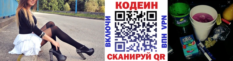 Кодеиновый сироп Lean Purple Drank  Купить где  Демидов 