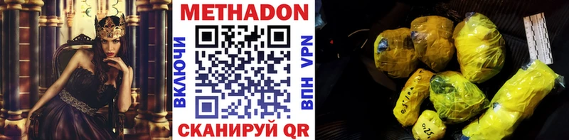 Купить где Демидов МЕТАДОН VHQ