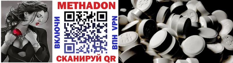 МЕТАДОН VHQ Демидов